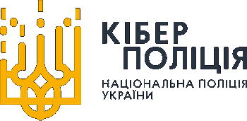 Кіберполіція України