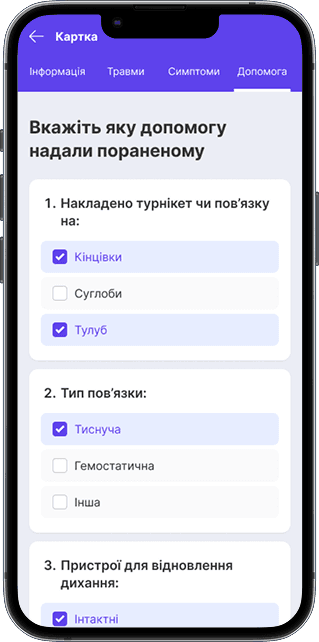 AHS-UA1 card section 1 — Персональна інформація