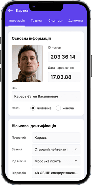 AHS-UA1 card section 2 — Поранення та травми