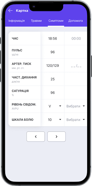AHS-UA1 card section 4 — Надана медична допомога