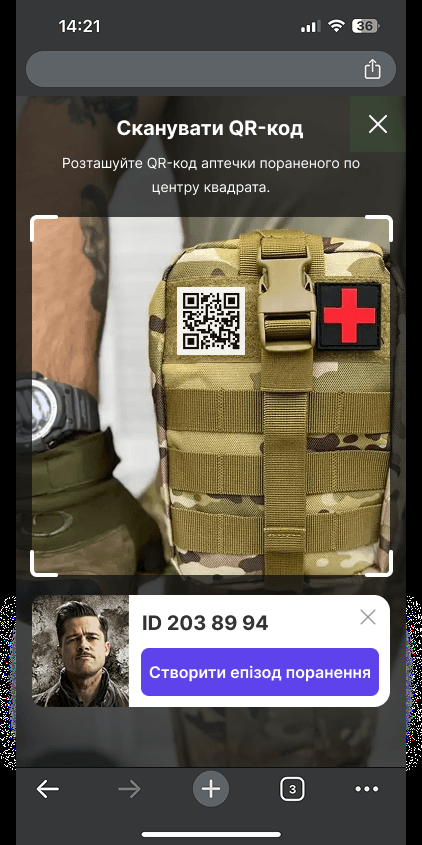 Місце поранення — AHS-UA1 mobile screen