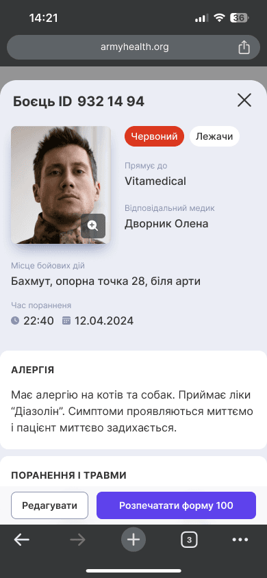 Стабілізаційний пункт — AHS-UA1 mobile screen