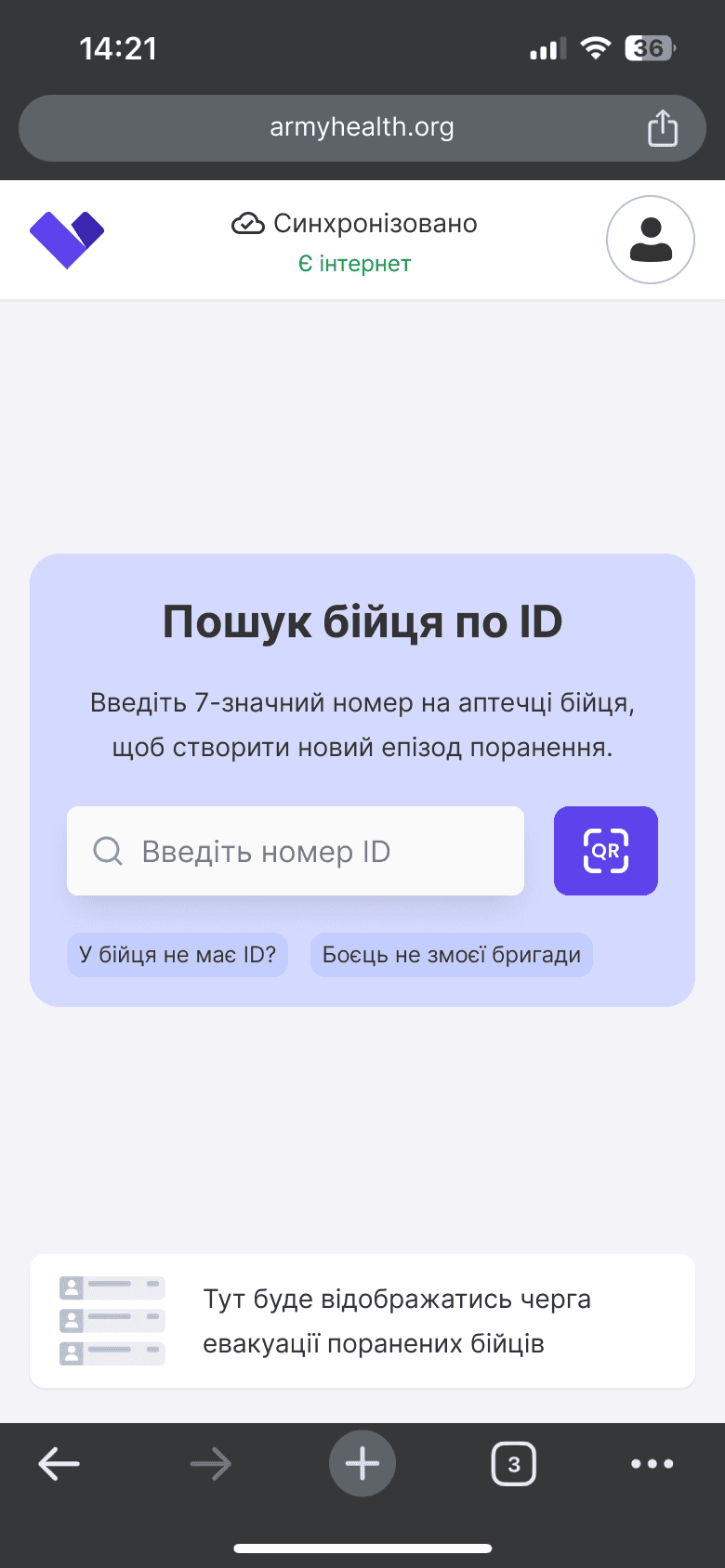 Військовий / цивільний шпиталь — AHS-UA1 mobile screen