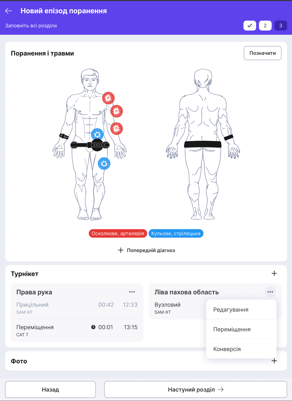 AHS-UA1 injury episode screen — front + back body diagrams with shrapnel and bullet wound markers, tourniquet records